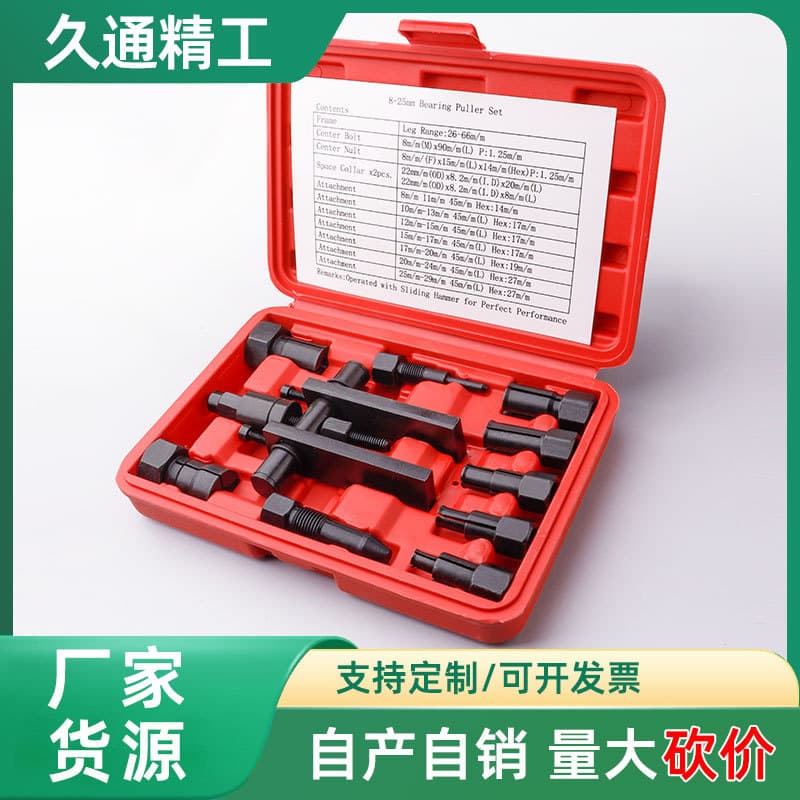 Motorcycle Bearing Puller Tool, Two-Jaw Puller, Bearing Extractor, Gear Puller, Wheel Puller