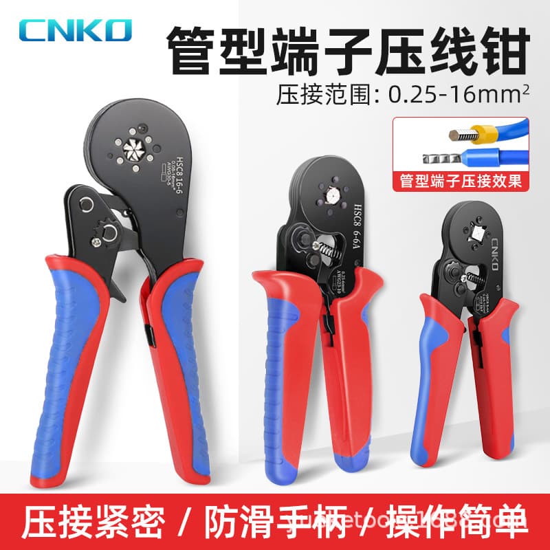 Cross-border supply of crimping pliers European style tubular terminal HSC86-4A four-sided crimping pliers tool wiring cable