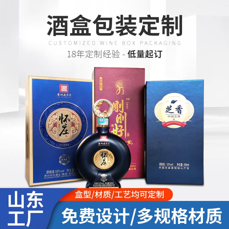 High-end liquor packaging box with magnetic closure, book-style flip cover liquor gift box wholesale