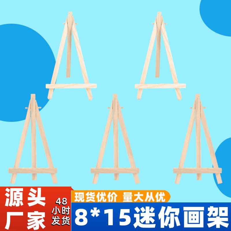 8*15 Mini Easel Desktop Wooden Small Easel Digital Oil Painting Frame Special Display Stand Factory Direct