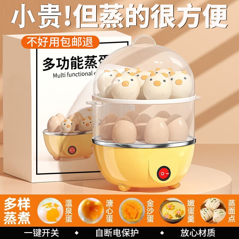 New Automatic Shut-off Egg Cooker, Versatile Steamer for Home Use, Compact Breakfast Assistant