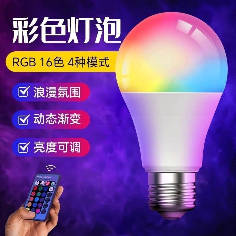 LED Colorful Bulb with Remote Control E27 Screw Base Plastic-Coated Aluminum RGB Color-Changing Atmosphere Light with Memory