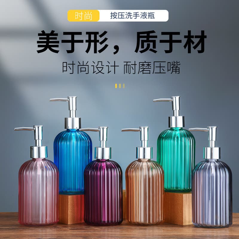 Colored glass hand sanitizer bottle for home hotel lotion and shower gel sub-bottle vertical stripe anti-slip shampoo bottle