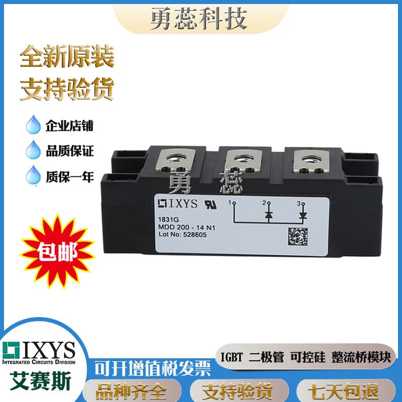 Diode module MDD200-14N1 MDD26-16N1B MDD600-22N1 charging pile power module