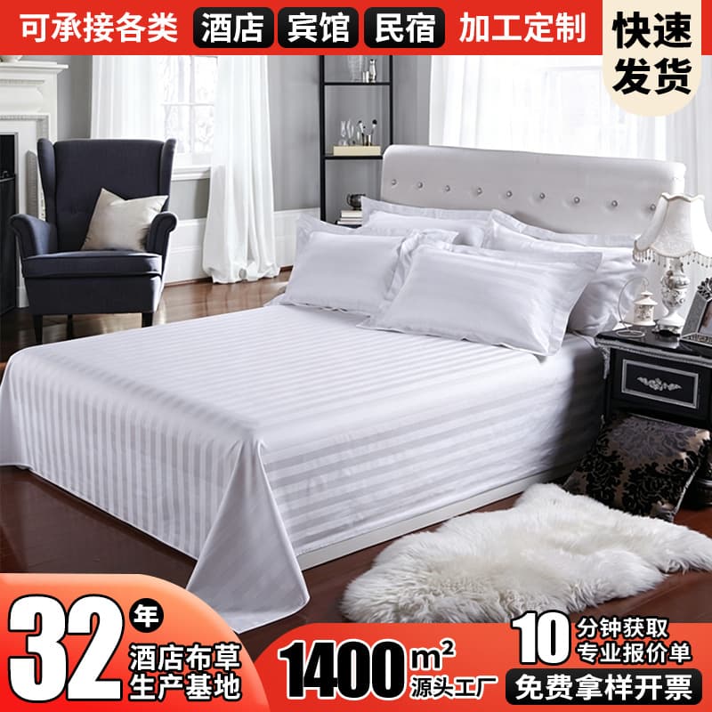 Hotel 100% Cotton Sateen Stripe Bed Sheet Custom Processing Customization - Hotel, Guesthouse, and Hotel Bed Sheet LOGO and Hotel Name Embroidery Customization