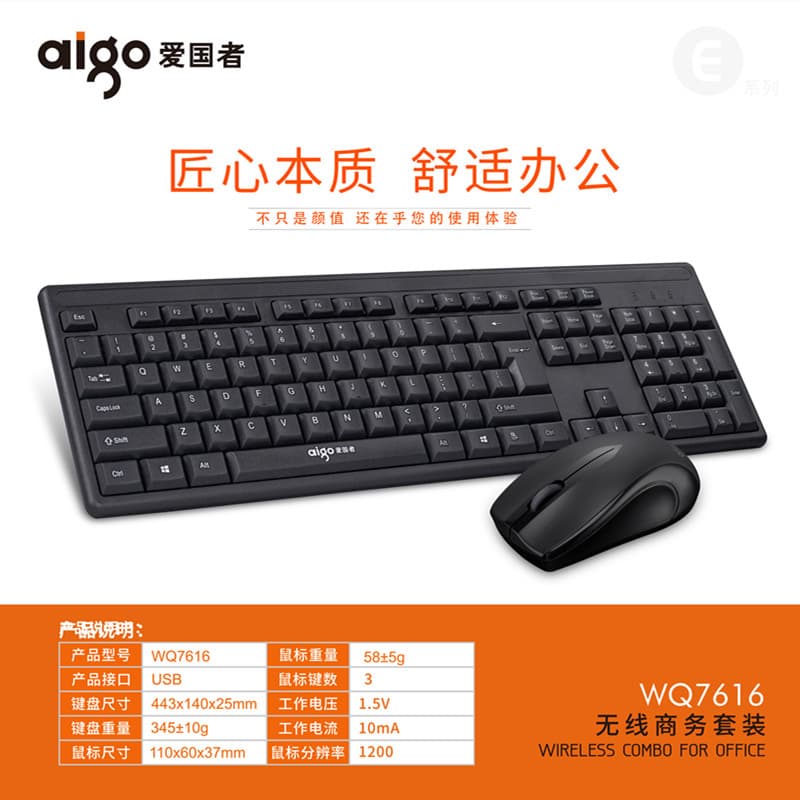 Wholesale Patriot WQ7616 Wireless Mouse and Keyboard Set 2.4G Business and Home Computer Wireless Keyboard and Mouse Package