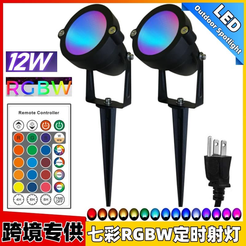 RGBW Lawn Light, Colorful Outdoor Remote Control Spotlight with Timer, RGBW Ground Insert Light for Halloween and Christmas