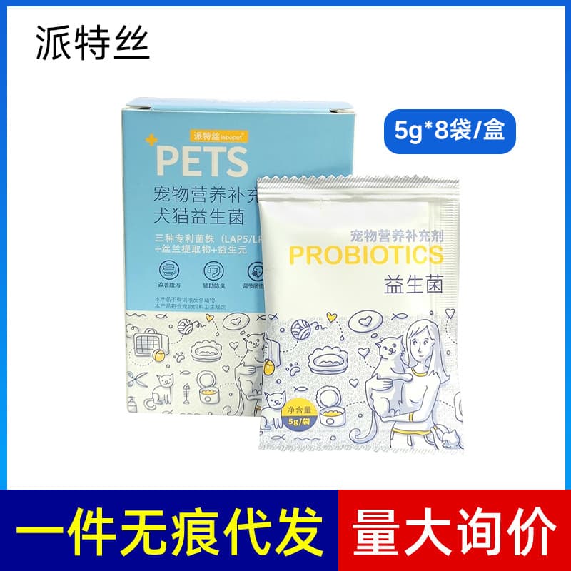 Paitesi Pet Probiotics, Promotes Digestion and Absorption for Dogs, Cat Nutritional Supplement, 40g