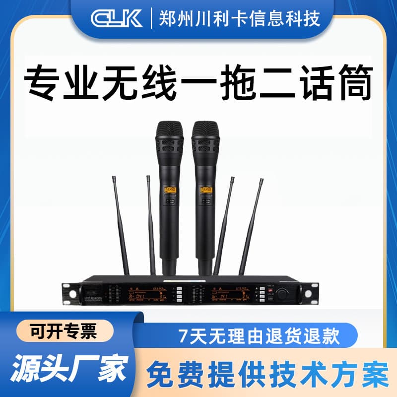 True Diversity Wireless Microphone System 1-to-2 Handheld UHF Infrared Sync Stage Performance Professional Wireless Mic