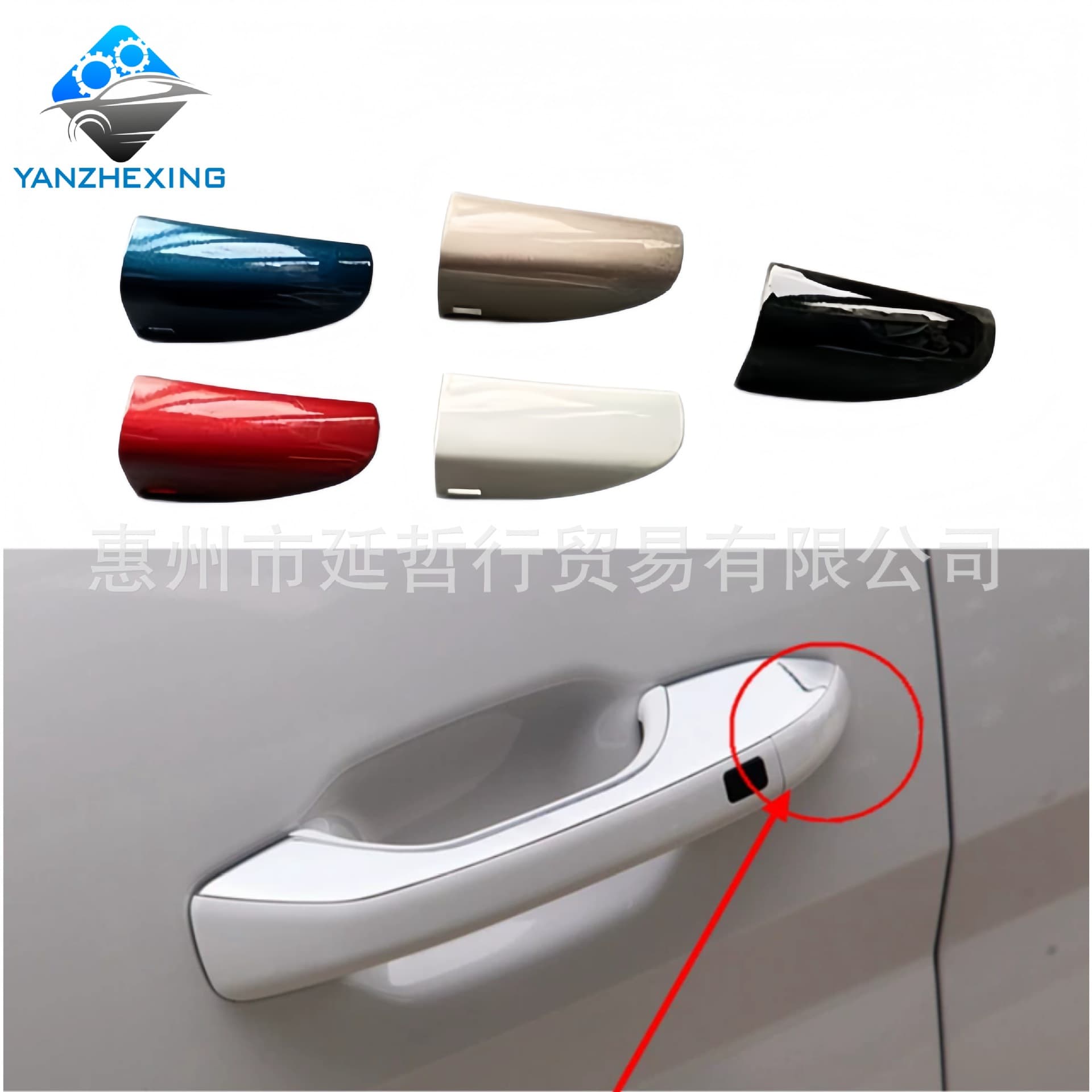 Suitable for Hyundai 2020 ix25 exterior handle small cover, door handle small cover, outer handle inductive switch button cover