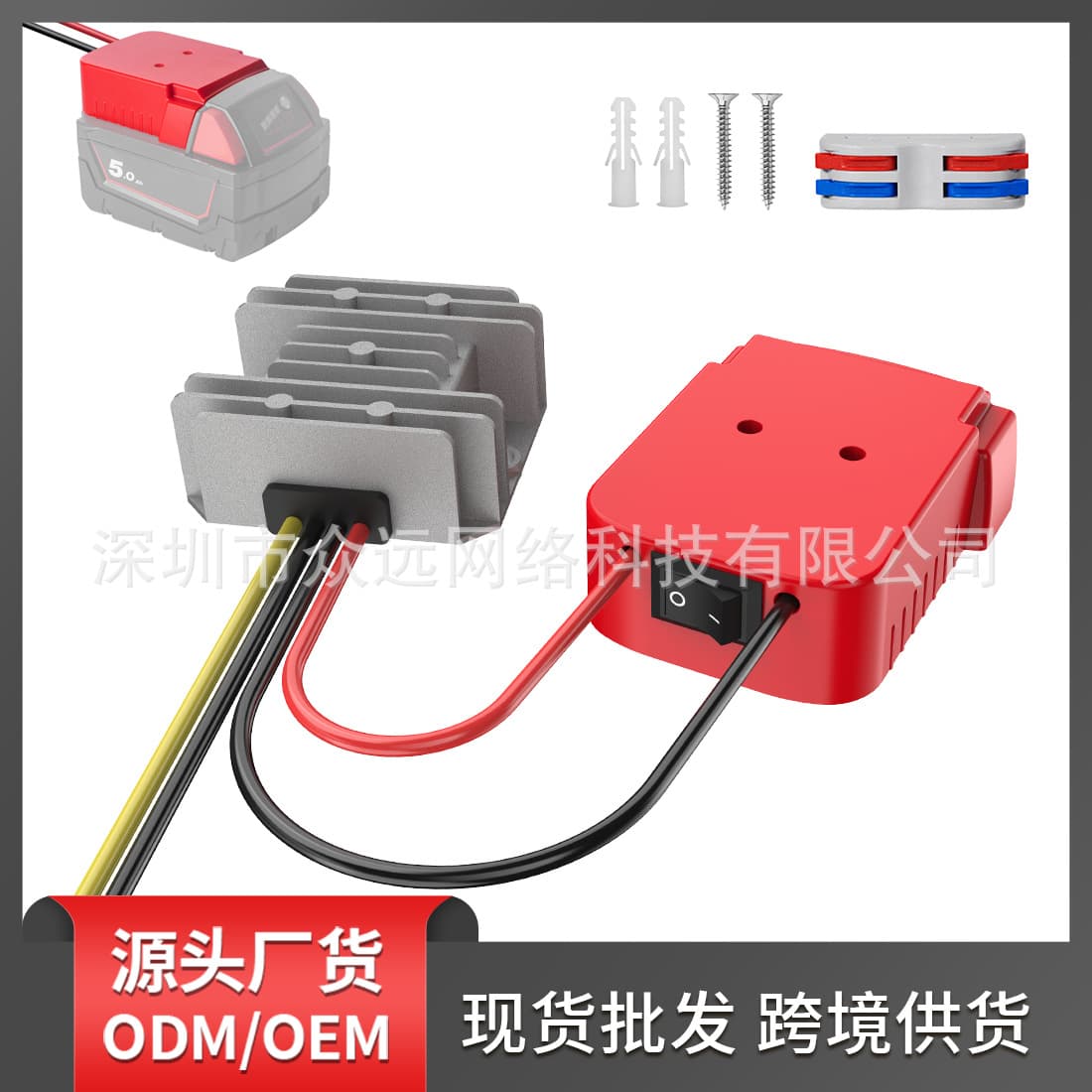 Milwaukee Adapter + DC-DC 12V 10A 120W Step-Down Module Compatible with 18V Lithium Batteries