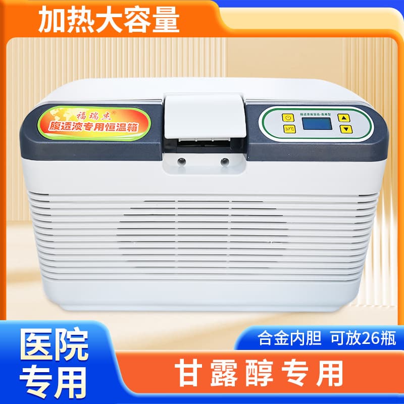 Mannitol Heating Incubator Peritoneal Dialysis Fluid Incubator Heating Package Household Small