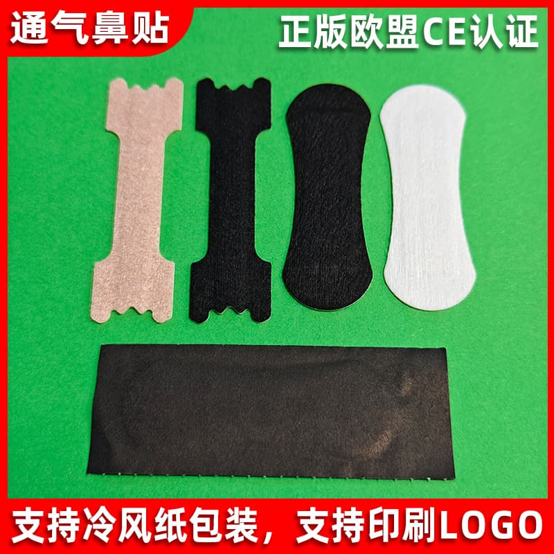 Custom Anti-Sweat Elastic Nasal Strip Manufacturer Direct Sales, Physical Expansion to Relieve Nasal Congestion, Adhesive Sports Nasal Strip