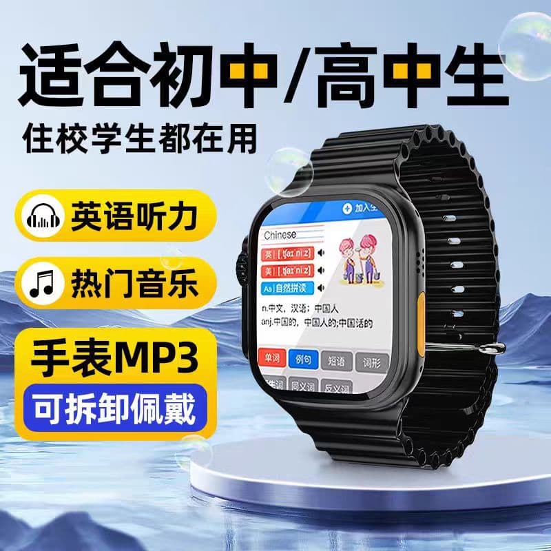 Watch MP3 Player for Middle and High School Students, English Listening MP4 Music Player with Bluetooth
