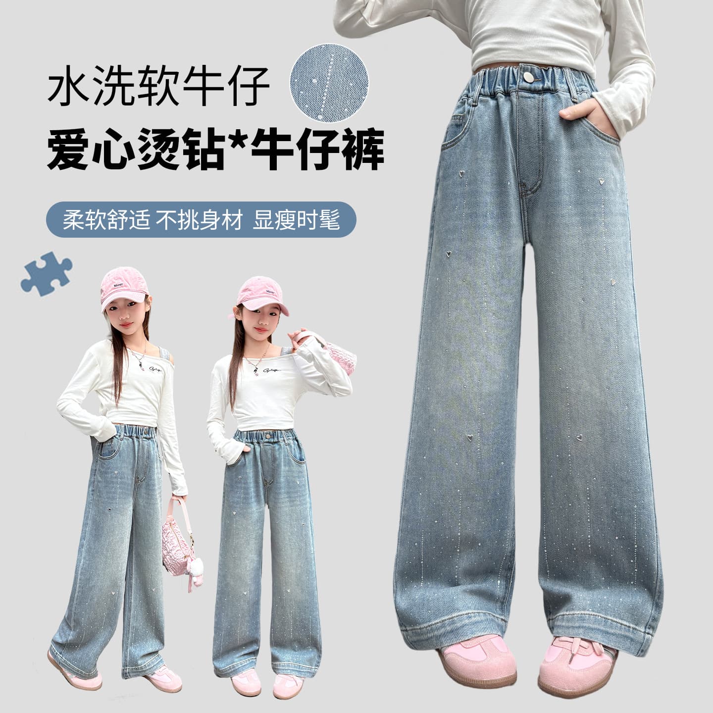 Girls Jeans 2026 New Spring/Fall Children's Pants Fashionable Wide-Leg Pants Heart Rhinestone Casual Pants Cross-Border