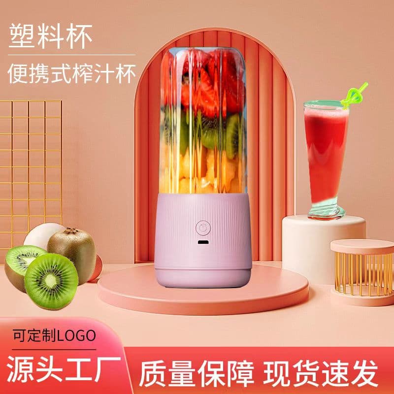 Wireless Portable Juicer Charging Small Juicing Cup, Wholesale for Home Use, Multifunctional Juice Blender and Juicer