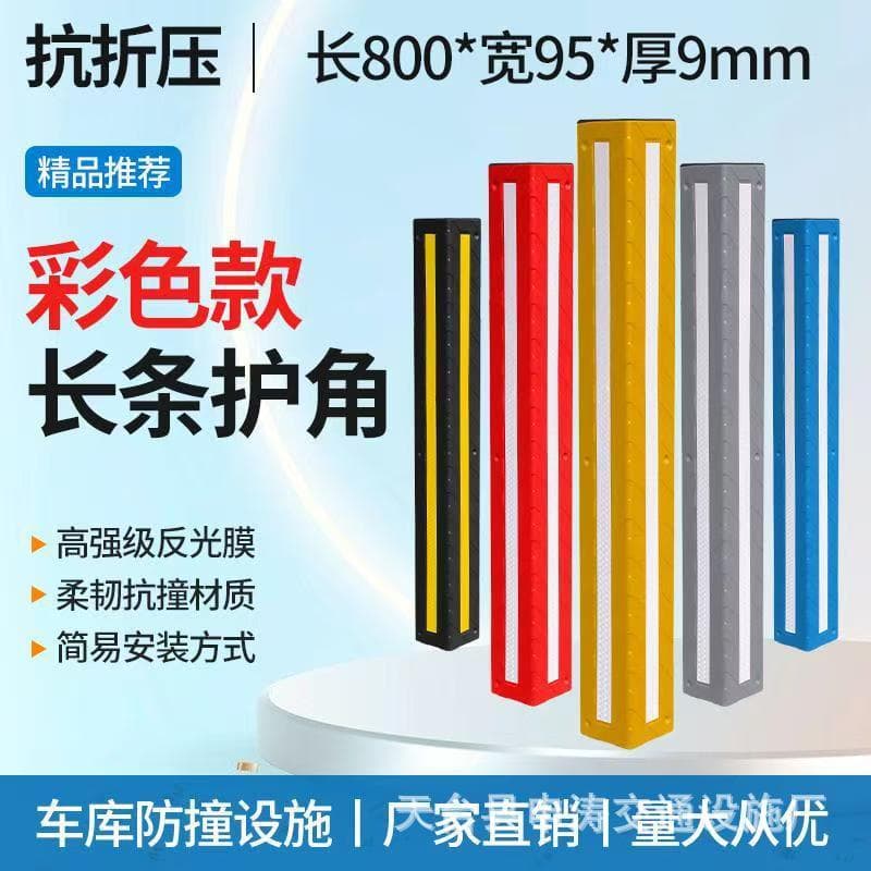 Underground Garage Column Colorful Synthetic Reflective Anti-collision Corner Guard Thickened L-shaped Direct Film Corner Guard