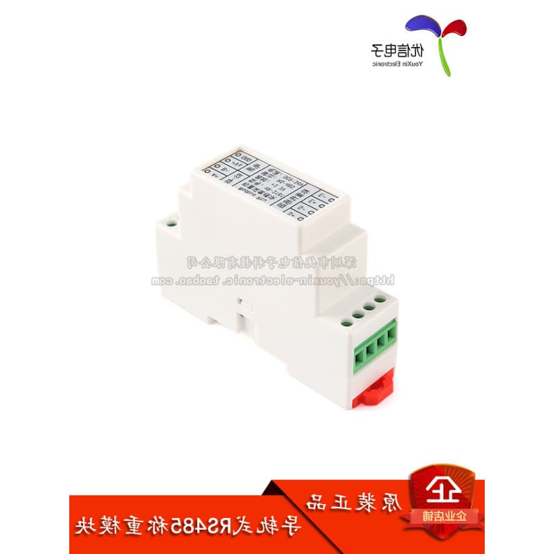 Rail-type electronic scale weighing pressure sensor conversion acquisition module with RS485 interface Modbus Rtu device.