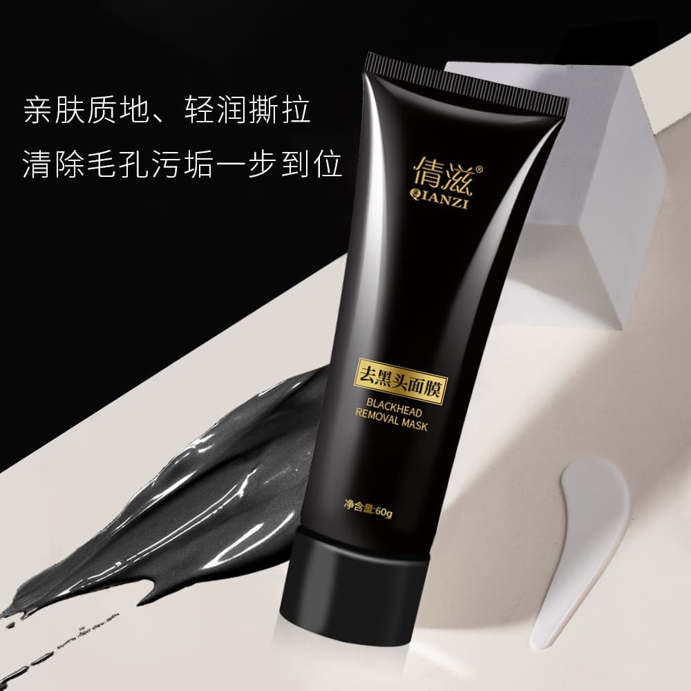 Qianzi Peel-Off Blackhead Mask, Removes Blackheads, Whiteheads, and Acne, Deep Cleansing, Hydrating, Nose Strip Mask