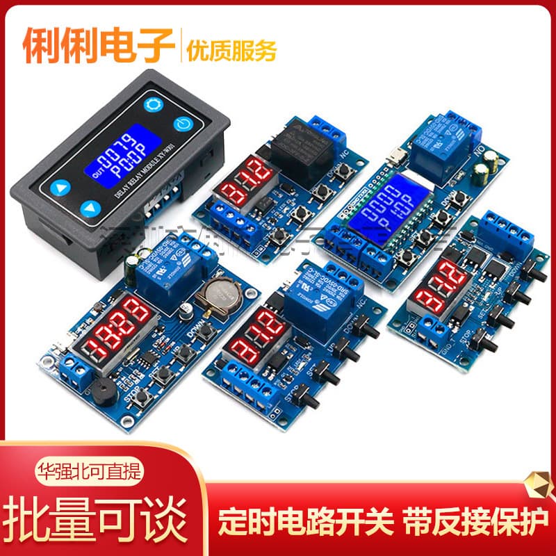 1 Relay Module Trigger Delay Power-Off Disconnection Cycle Timing Circuit Switch with Reverse Connection Protection