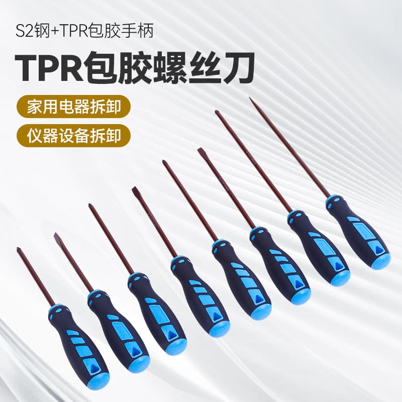 Rubber-coated screwdriver cross and flat, industrial-grade strong magnetic multi-specification screw, household ultra-hard driver screwdriver.