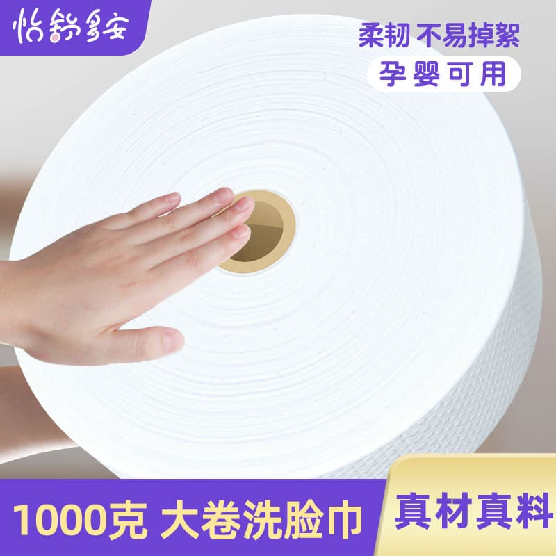 1000g Super Large Roll Disposable Thick Pearl Pattern Cleansing Towels, Beauty Salon Bulk Face Towels