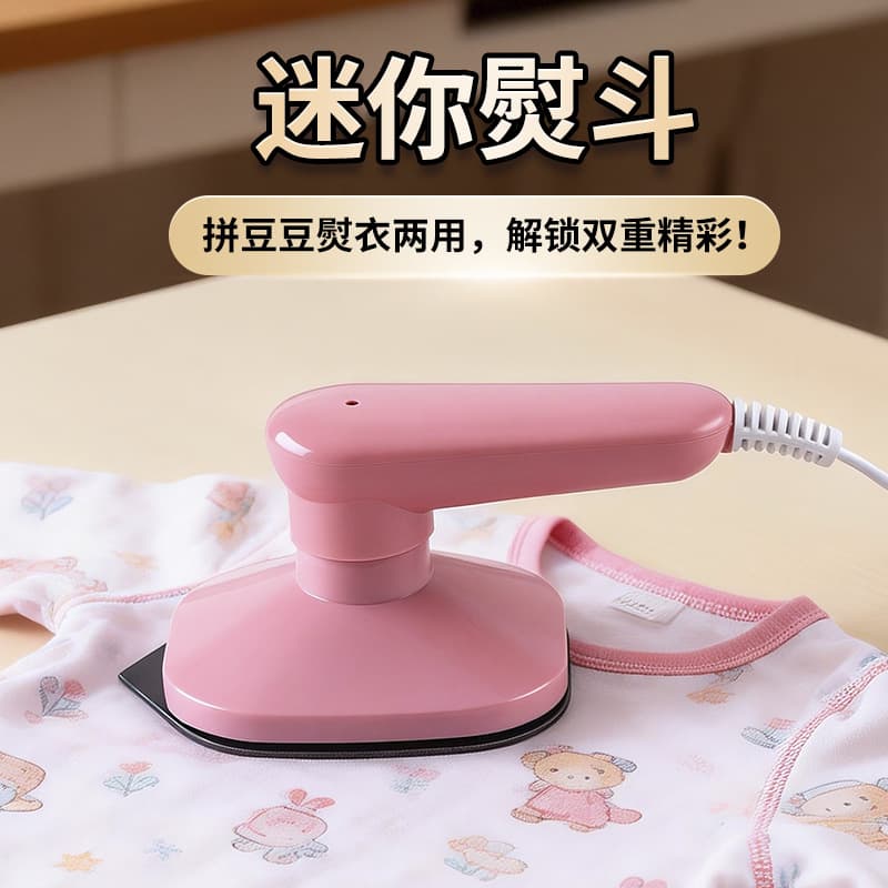 Pindoudou special mini iron DIY home plug-in student dormitory electric iron ironing essential iron for travel