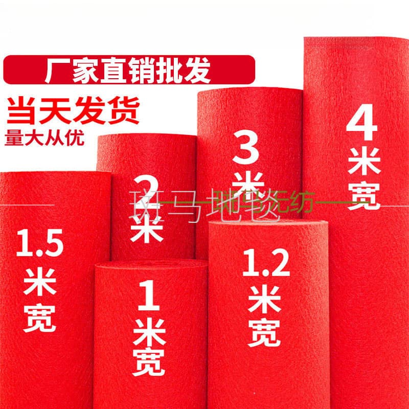 Wedding Red Carpet Disposable Wedding Red Carpet Floor Covering Stage Commercial Store Entrance Red Wedding Full Coverage