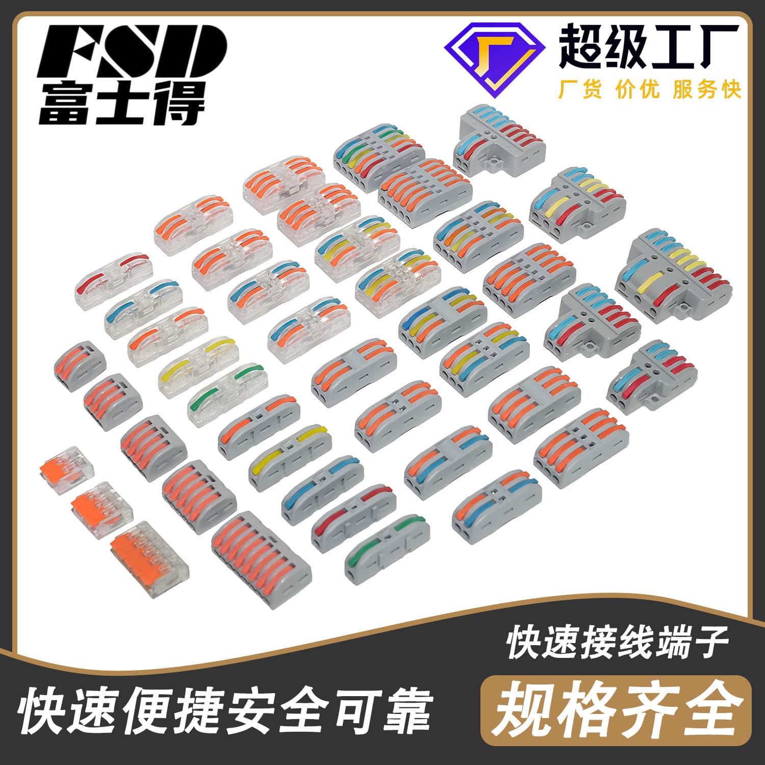 Universal Lamp Connector Soft/Hard Wire Quick Splice Press-Type Parallel Connector Terminal Block