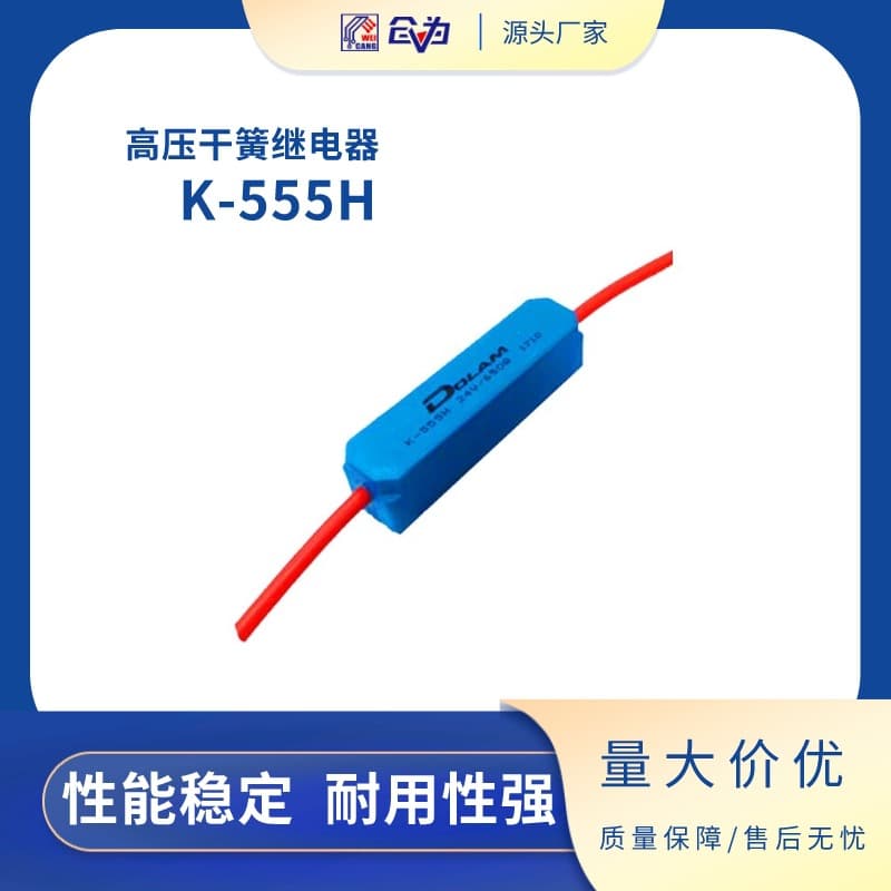 Supply Poland DOLAM High Voltage Dry Reed Relay, 18KV Withstanding High Voltage Reed Relay K-555H