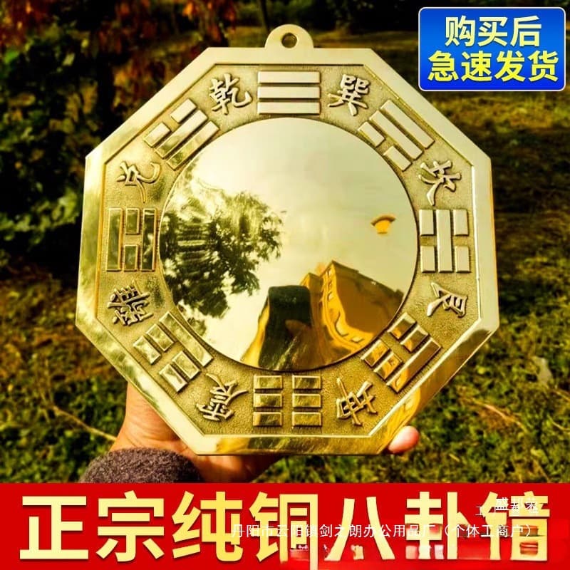 Manufacturer's Pure Copper Bagua Mirror Convex Mirror Concave Mirror Tai Chi Mirror for Entrance Door, Window Facing Road, Home Hanging Ornament