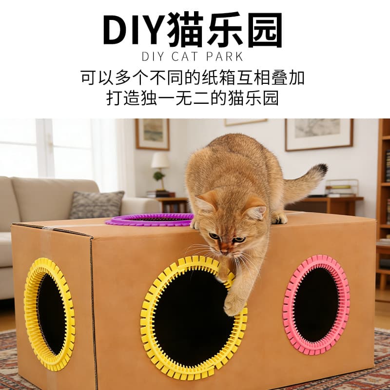 Cat Rubbing Grooming Ring for DIY Cardboard Box Cat Houses