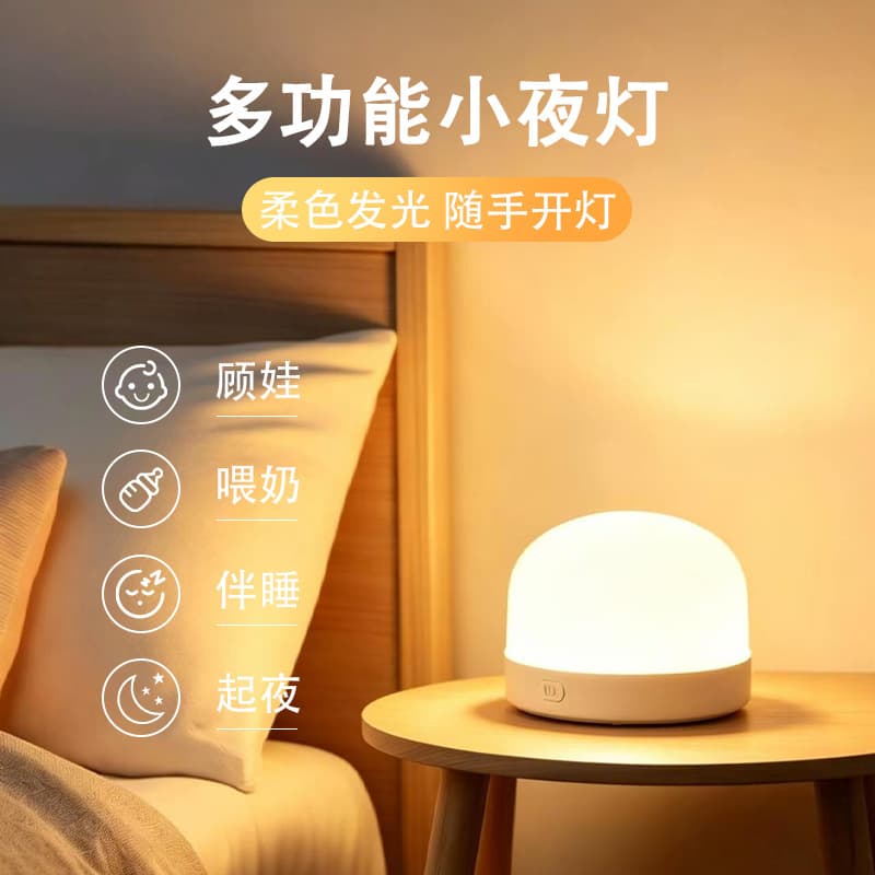 USB Rechargeable Night Light, Student Dormitory Eye Protection Desk Lamp, Night Feeding Bedroom Sleep Bedside LED Atmosphere Light
