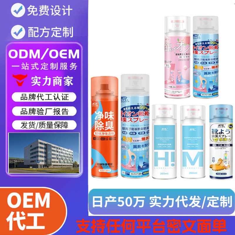Shoe and Sock Deodorizing Spray, Shoe Cabinet Odor Eliminator, Footwear Freshener