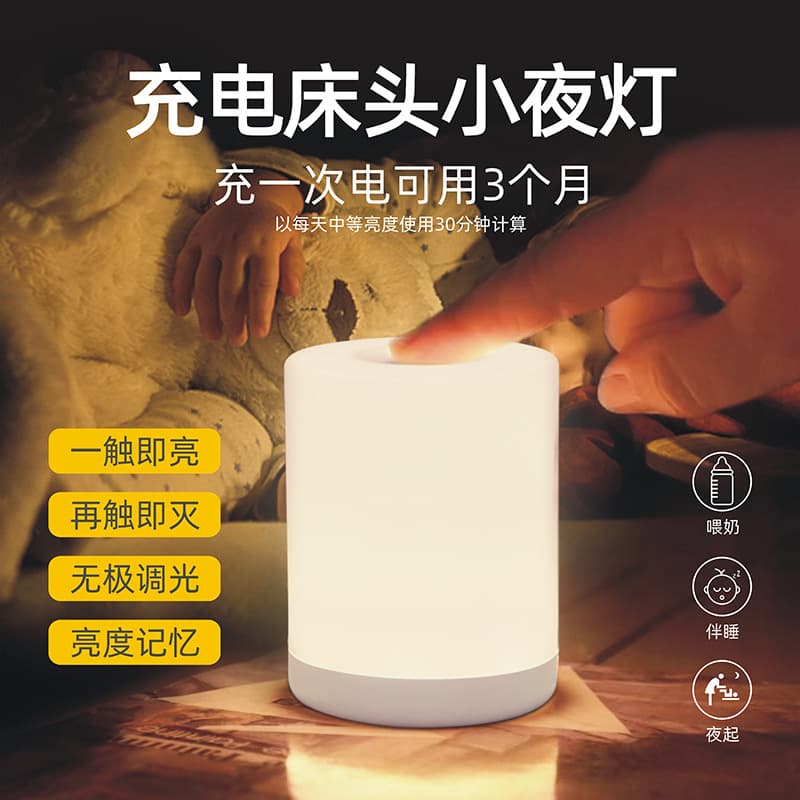 Wireless Charging Touch Night Light Bedside Lamp Feeding Baby Milk Light Toilet Night Light Eye Protection Dormitory Essential