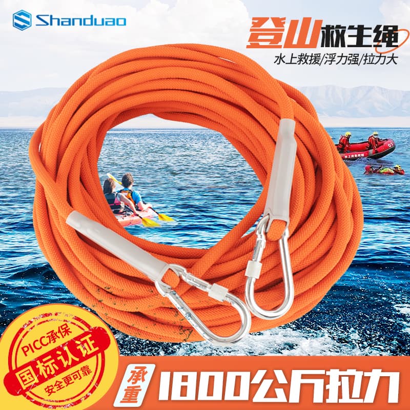 Soft rope, floating rescue national standard climbing rope, escape high-altitude work rope, mountaineering rope