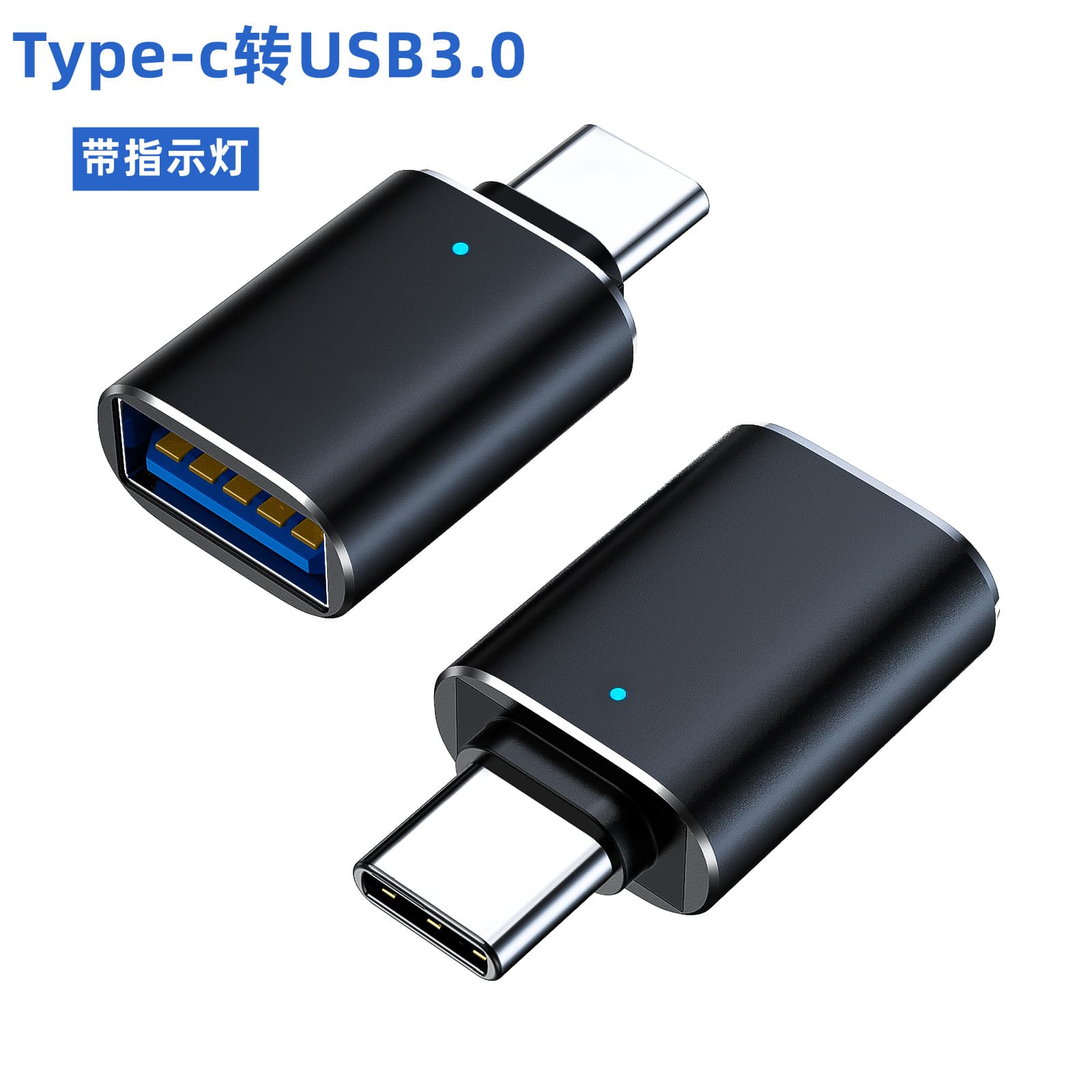 OT to Type-C to USB 3.0 adapter for mobile phones, card readers with LEDs, and car chargers - wholesale accessories.