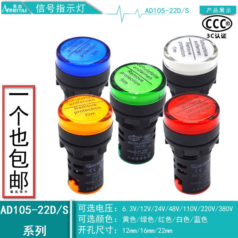 Signal indicator light/LED signal light red, green and yellow/DC6.3V/12V/24V/36V/48V/220V/380V