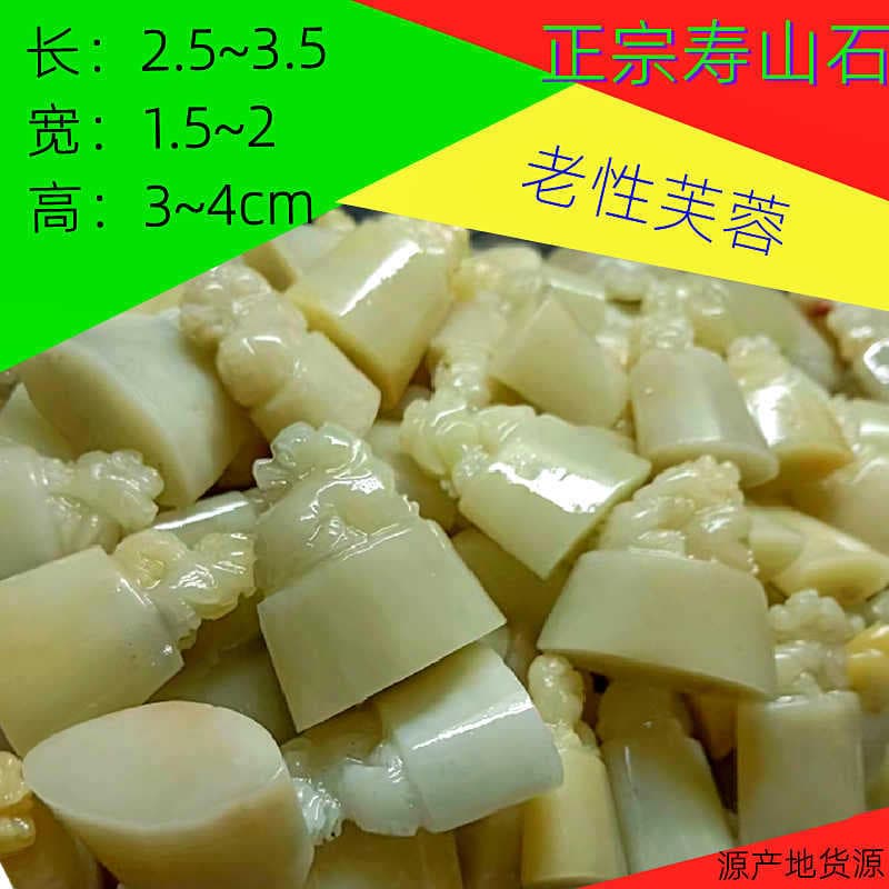 Authentic Shoushan stone hibiscus stone conforming ancient animal button leisure seal practice seal old sex hibiscus seal material fine seal stone seal