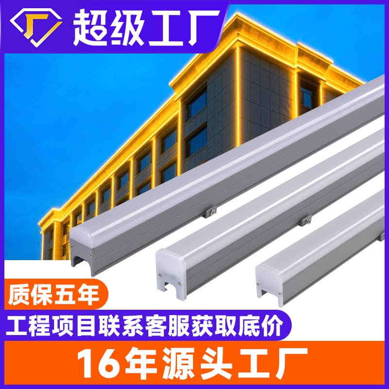 LED linear lights outdoor waterproof 24V full-color facade lighting project contour chasing lights, guardrail tube manufacturer