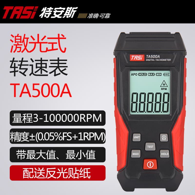 TASI Laser Tachometer TA500A Digital Photoelectric RPM Meter Speed Tester