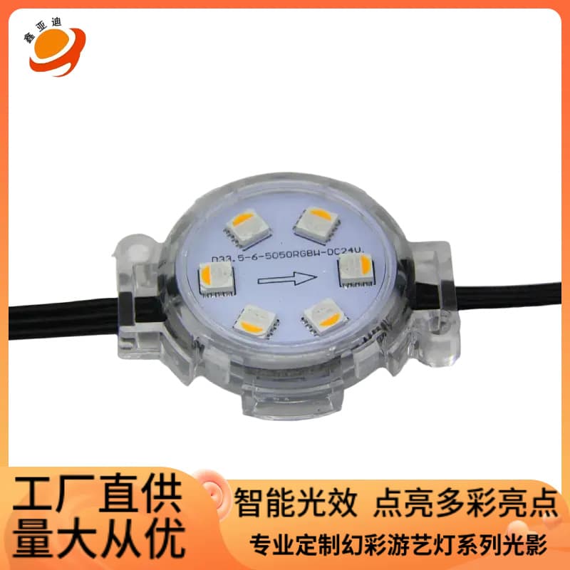 40mm Full Color Dot Light Source Gaming Fixture Outdoor Waterproof LED Pixel Running Light 24V External Control 2904