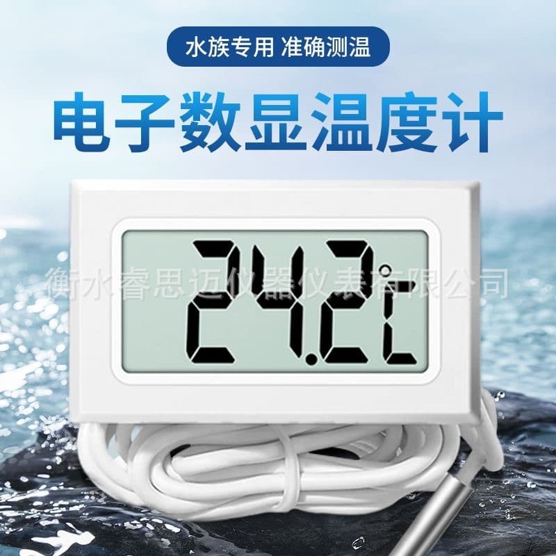 HT-1 Fish Tank Thermometer Embedded Electronic Digital Display Refrigerator Aquarium Water Temperature Meter with Waterproof Probe TPM-10