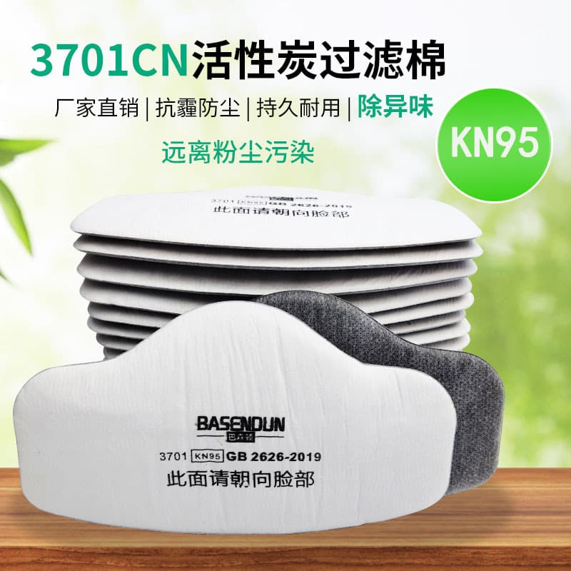 3701 filter cotton for 3200 dust mask filter, KN95 for coal mining and industrial dust, activated carbon filter cotton