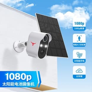 Solar Security Camera WiFi Low Power Wireless Network Camera Remote HD Night Vision Video Intercom