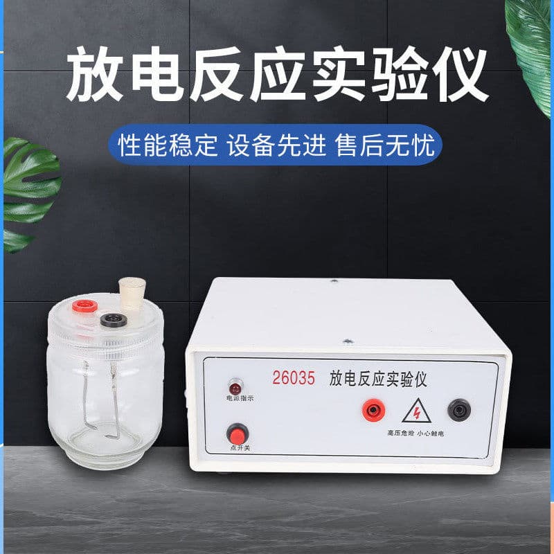 Discharge Reaction Experiment Apparatus 26035 Discharge Reaction Demonstration Device for Nitrogen Dioxide Preparation
