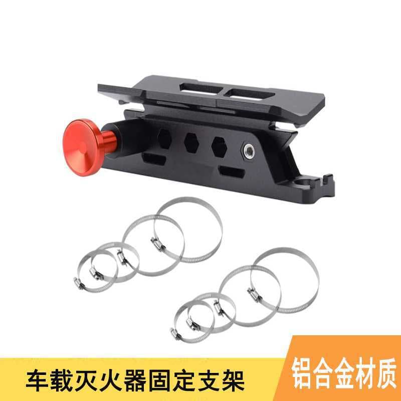 Compatible with ATV/UTV On-board Fire Extinguisher Jeep Wrangler JK/JL Universal Bracket Motorcycle Fire Extinguisher Mount