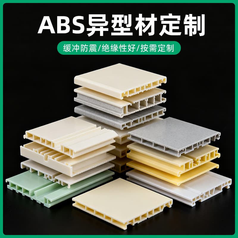 Display Stand ABS Connecting Profiles, Extruded Plastic Profiles, Mall Shelf Decorative Trim, ABS Edge Banding, and Special-Shaped Profiles