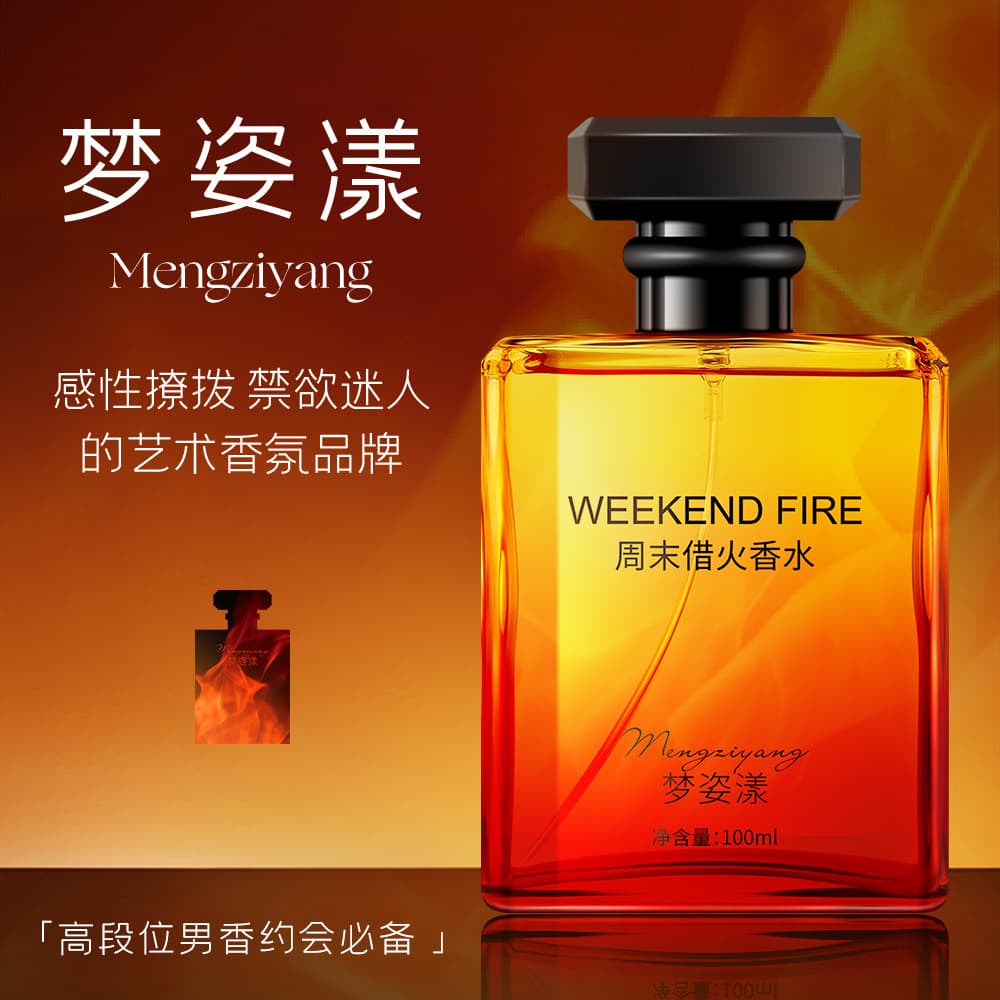 Mengziyang Weekend Borrowed Fire Perfume Long-Lasting Floral Fruity Fresh Natural Niche Light Scent Unisex