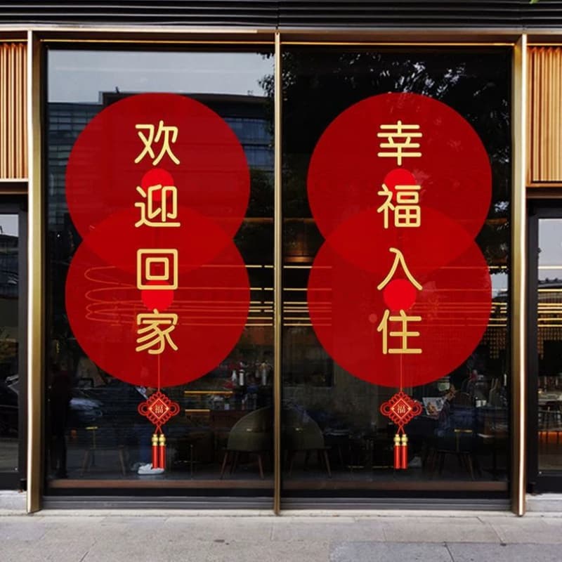 Welcome Home Window Sticker Glass Wall Sticker Property Handover Decoration Door Sticker Unit Door Building Atmosphere Decoration